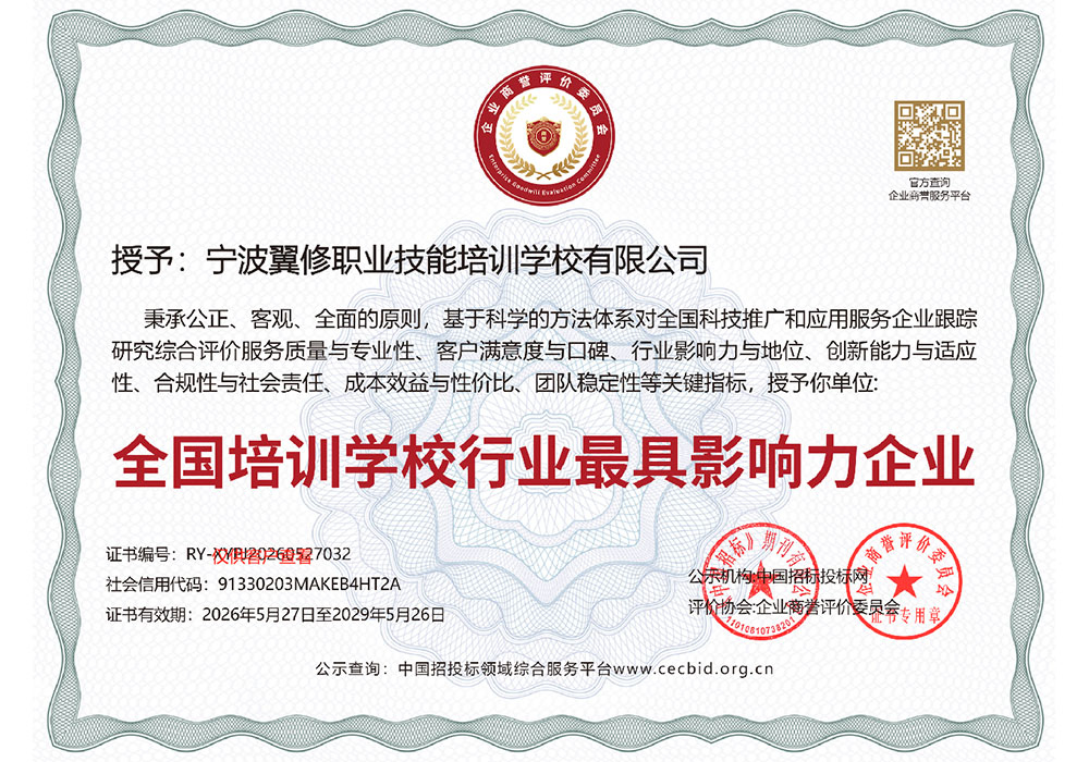 全国培训学校行业最具影响力企业