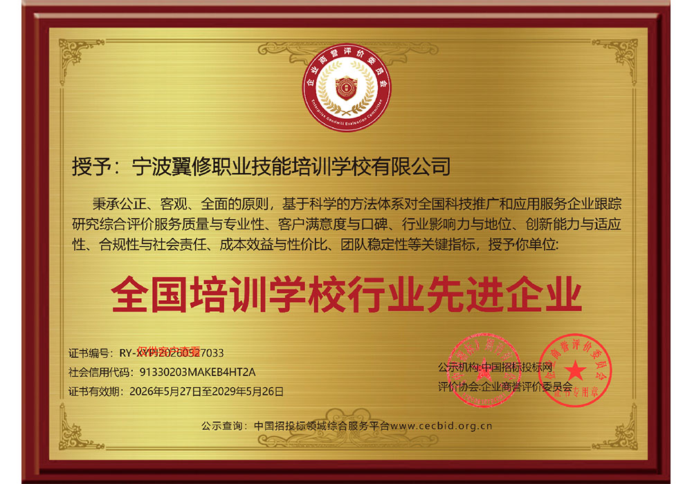 全国培训学校行业先进企业